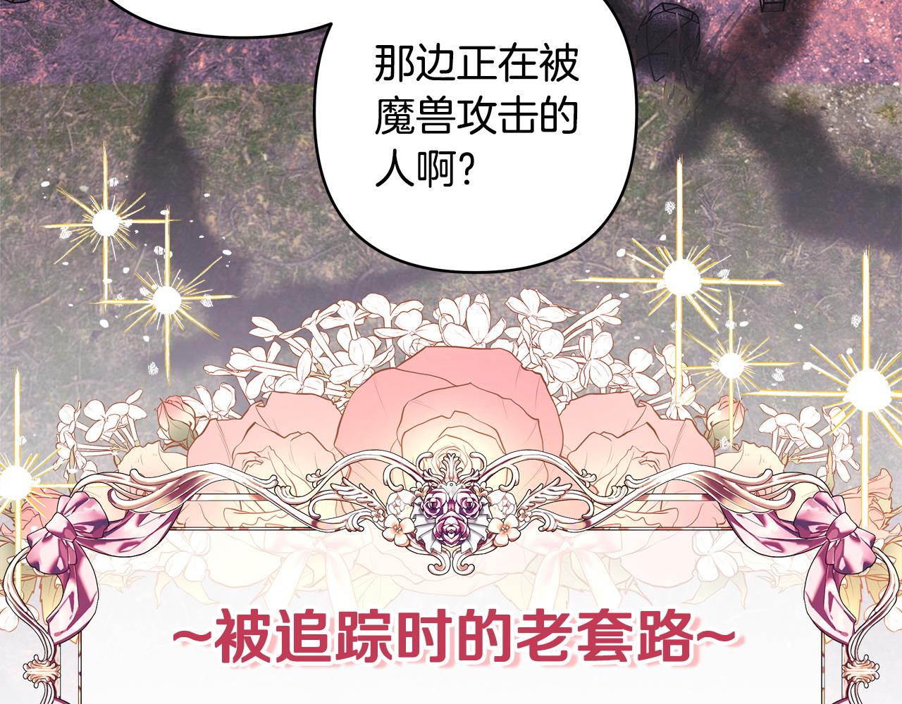 反正是歐風小甜漫 - 第135話 忘年交(4/7) - 1