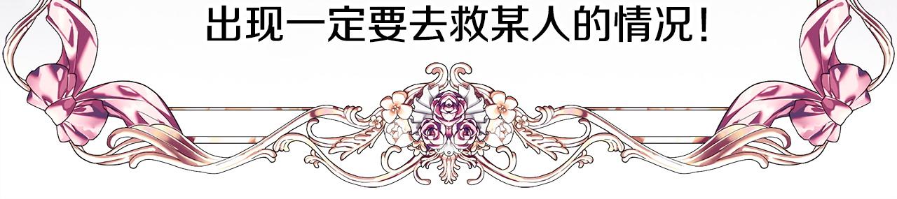 反正是歐風小甜漫 - 第135話 忘年交(4/7) - 2