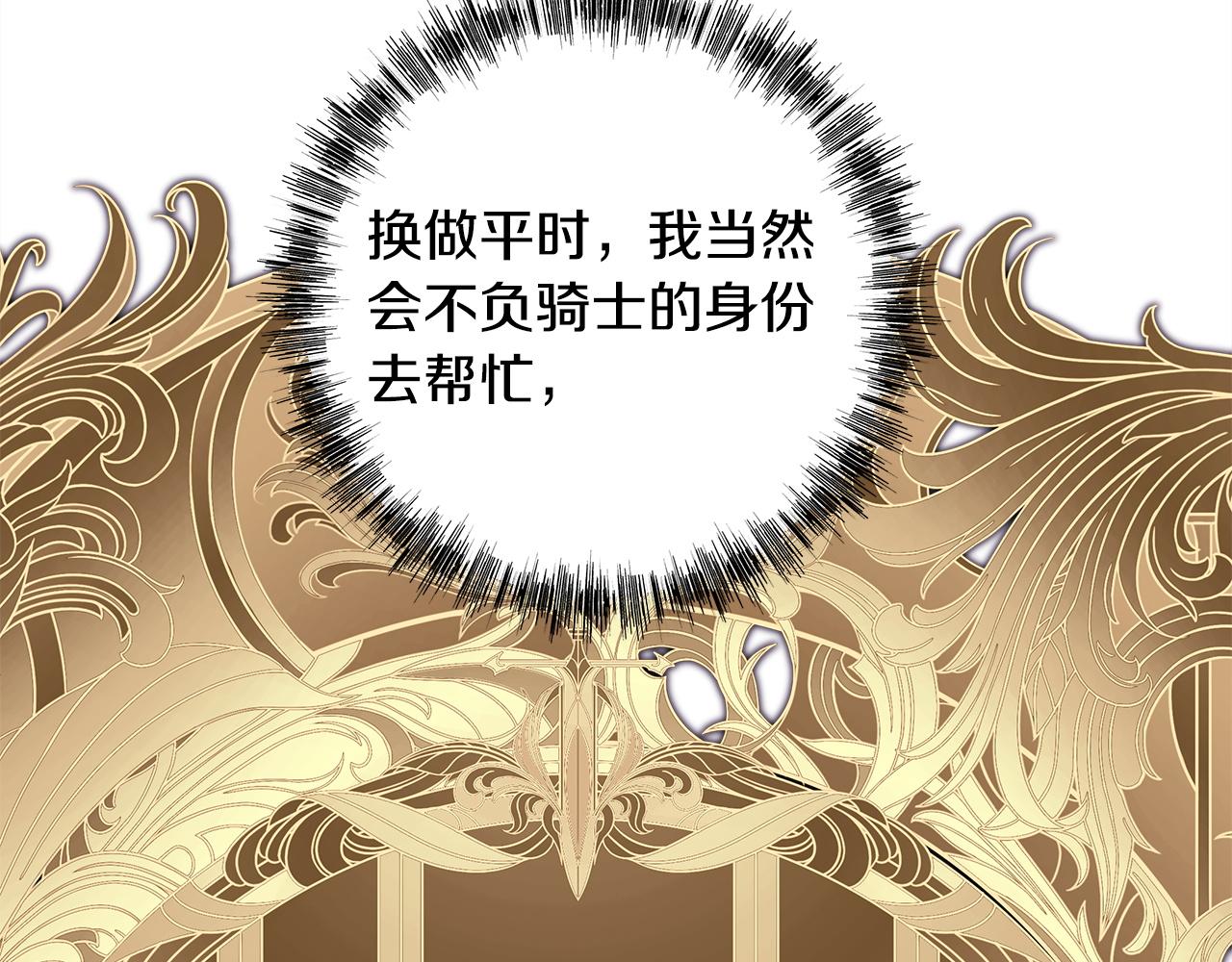 反正是歐風小甜漫 - 第135話 忘年交(4/7) - 5