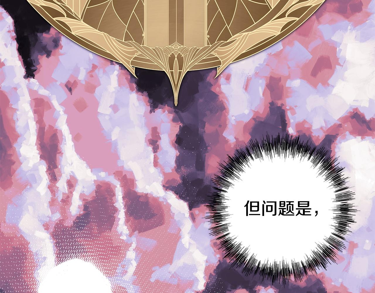 反正是歐風小甜漫 - 第135話 忘年交(4/7) - 7