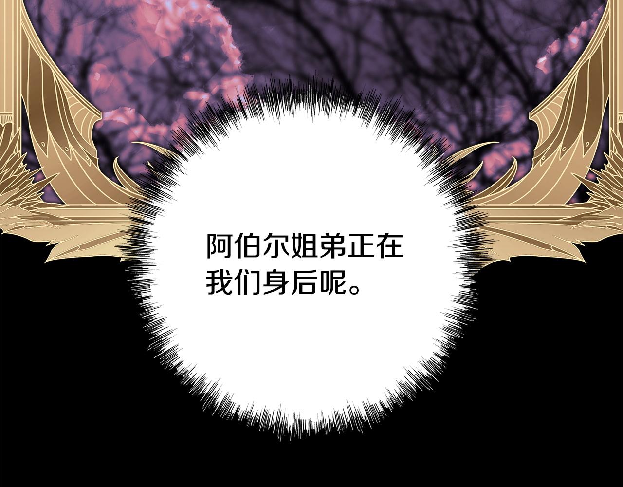 反正是歐風小甜漫 - 第135話 忘年交(4/7) - 2