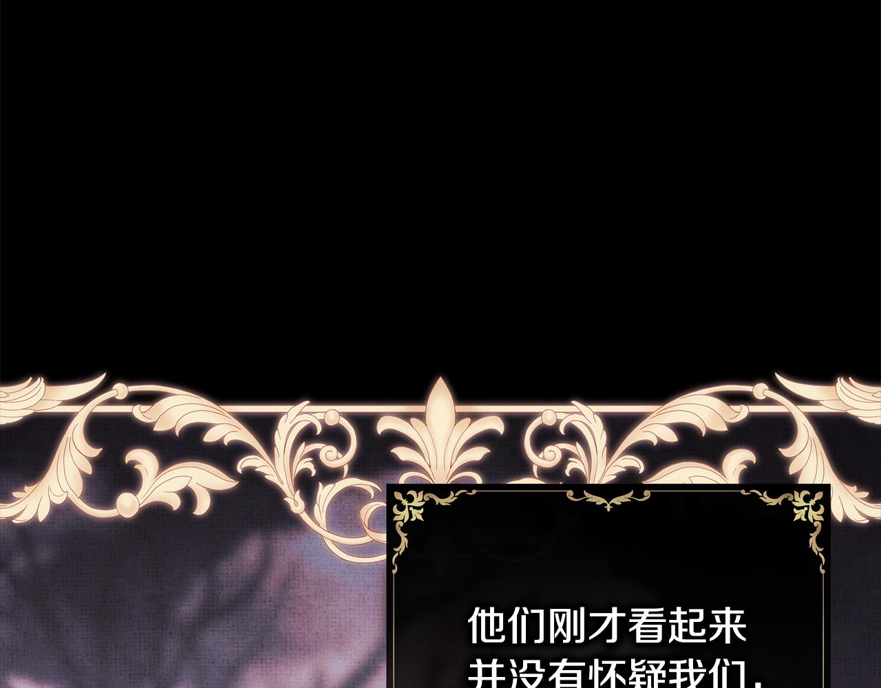 反正是歐風小甜漫 - 第135話 忘年交(4/7) - 3