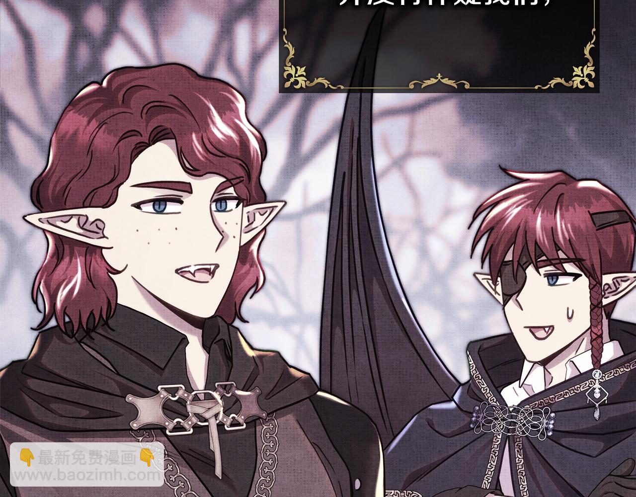 反正是歐風小甜漫 - 第135話 忘年交(4/7) - 4