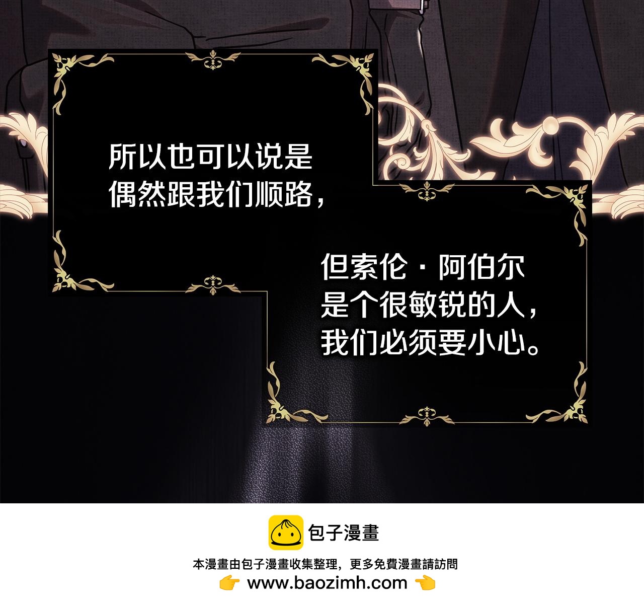 反正是歐風小甜漫 - 第135話 忘年交(4/7) - 6