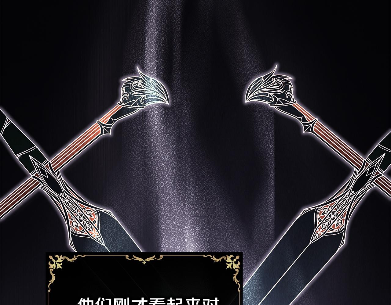 反正是歐風小甜漫 - 第135話 忘年交(5/7) - 5