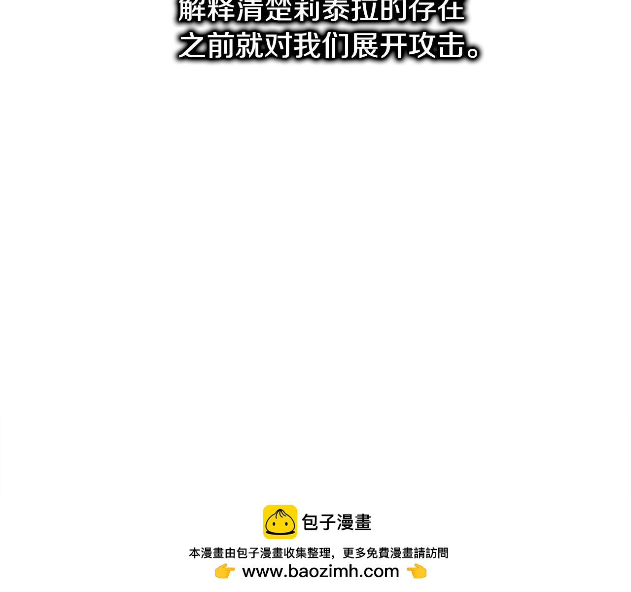 反正是歐風小甜漫 - 第135話 忘年交(5/7) - 8