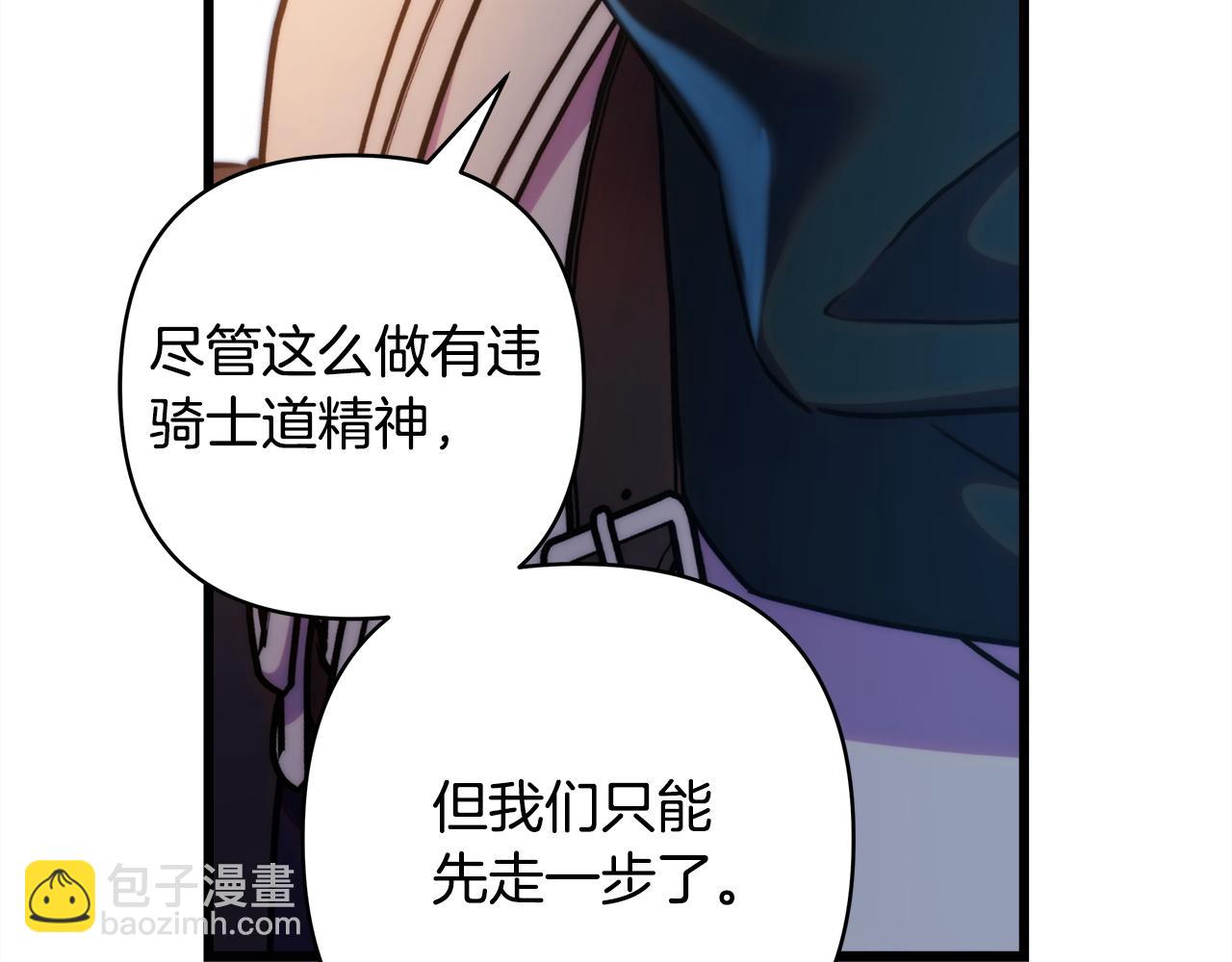 反正是歐風小甜漫 - 第135話 忘年交(5/7) - 2