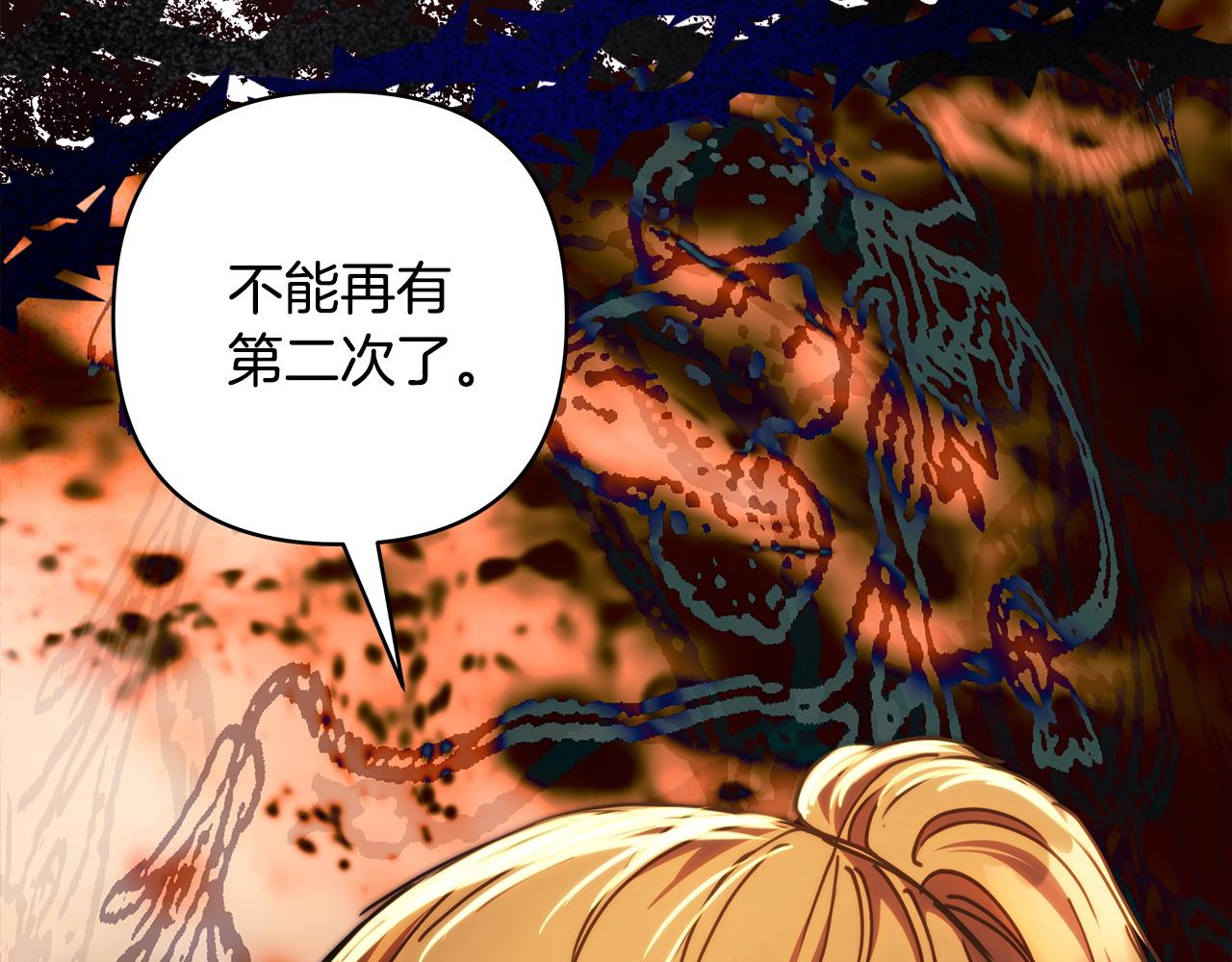 反正是歐風小甜漫 - 第135話 忘年交(5/7) - 5