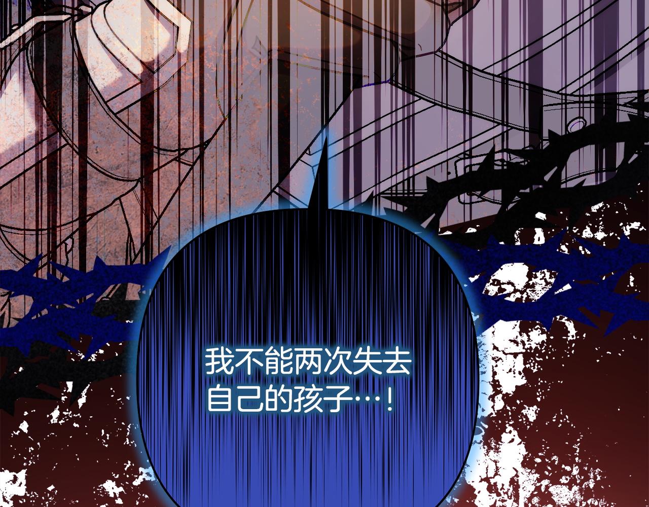 反正是歐風小甜漫 - 第135話 忘年交(5/7) - 8