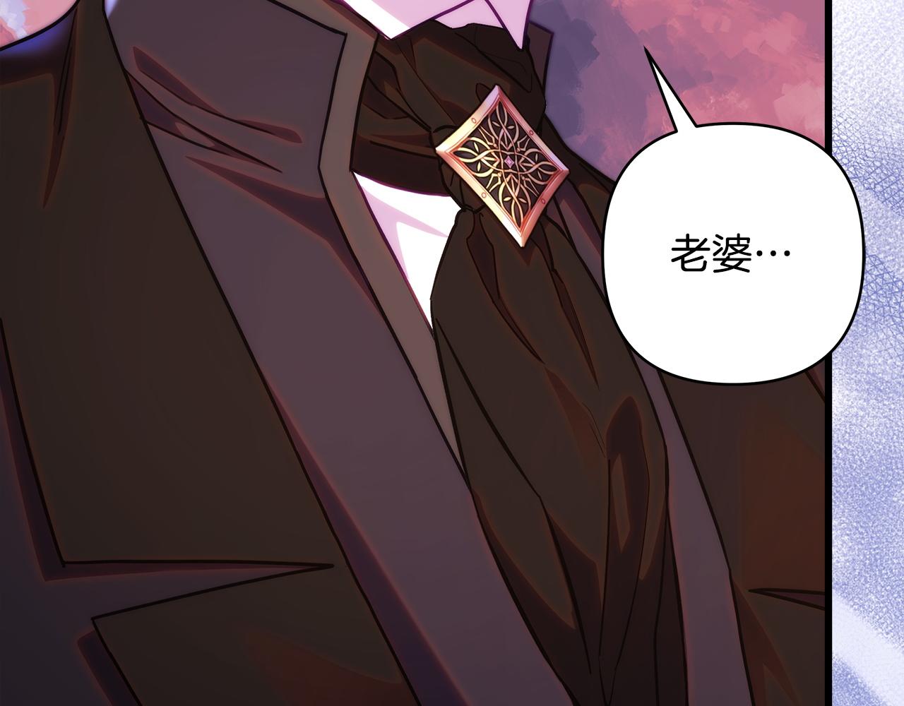 反正是歐風小甜漫 - 第135話 忘年交(5/7) - 4