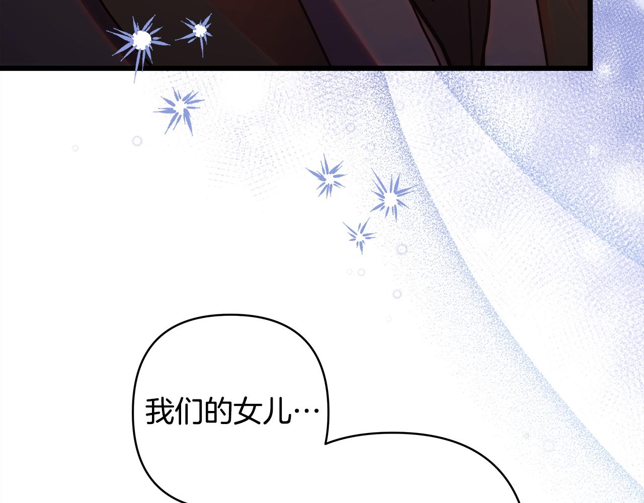 反正是歐風小甜漫 - 第135話 忘年交(5/7) - 5