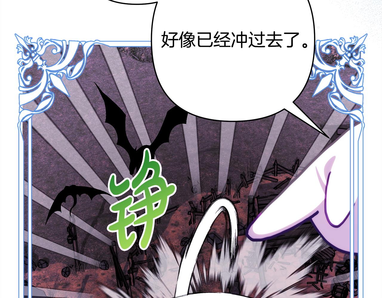 反正是歐風小甜漫 - 第135話 忘年交(5/7) - 6