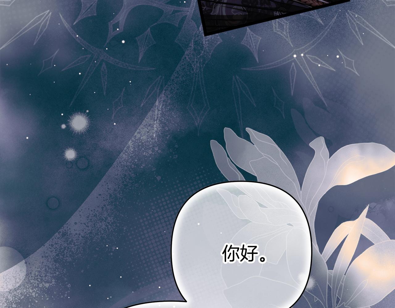 反正是歐風小甜漫 - 第135話 忘年交(1/7) - 6