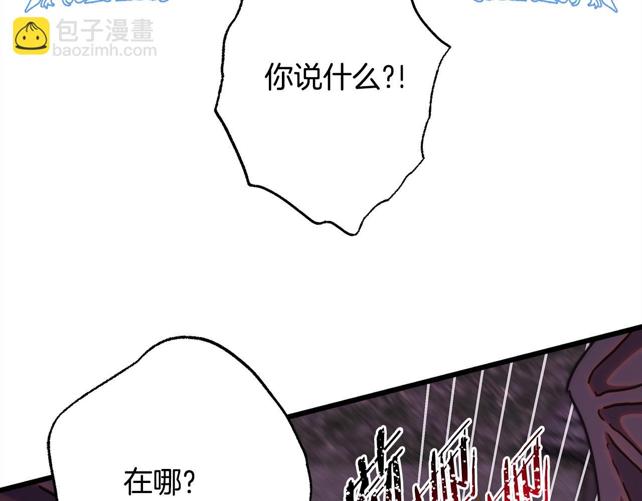 反正是歐風小甜漫 - 第135話 忘年交(5/7) - 8