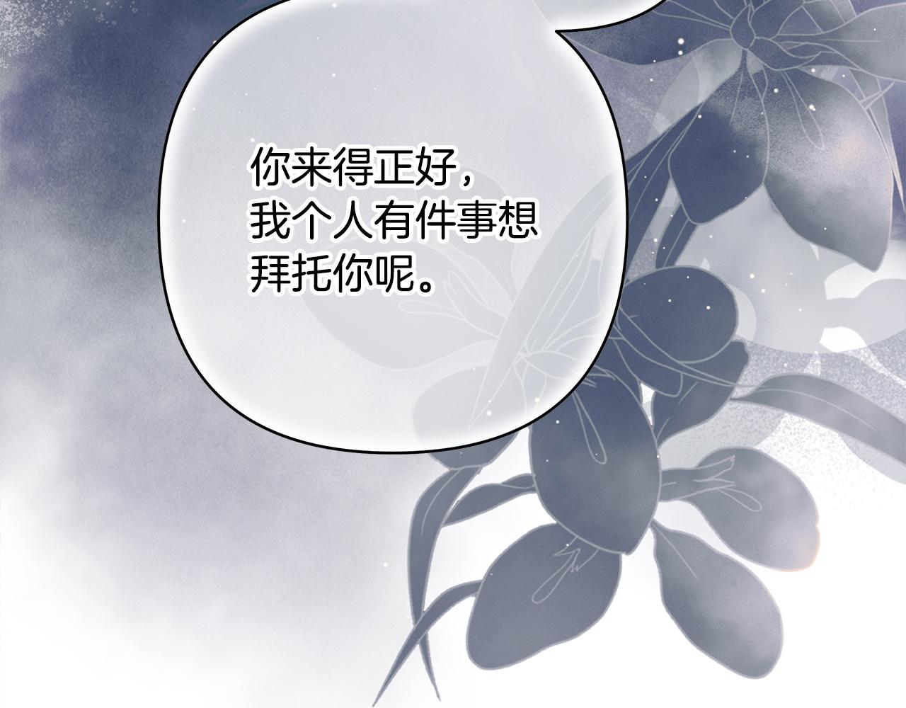 反正是歐風小甜漫 - 第135話 忘年交(1/7) - 7