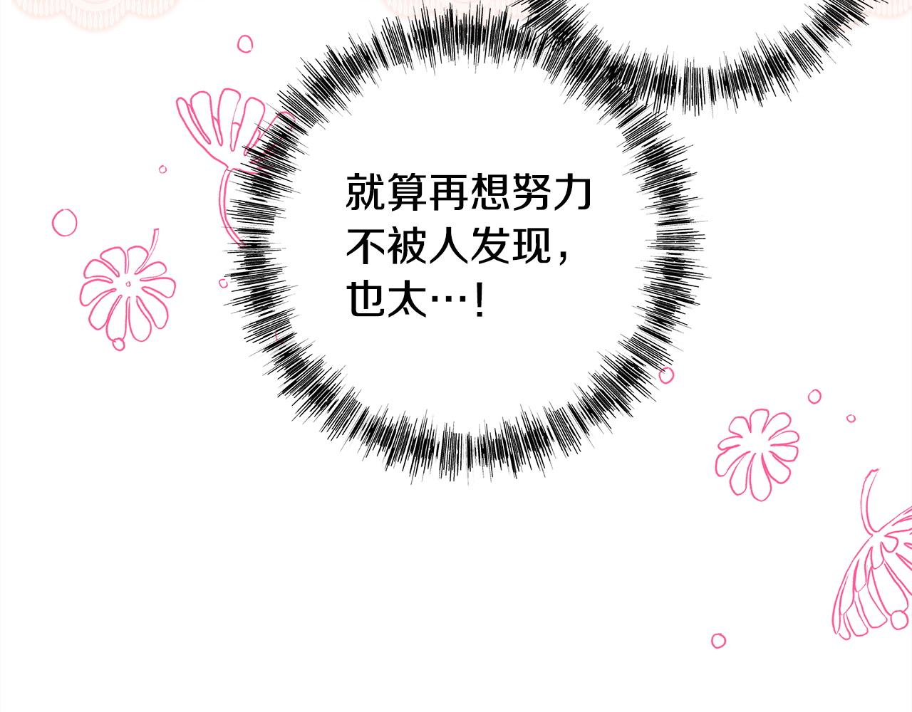 反正是歐風小甜漫 - 第135話 忘年交(5/7) - 4