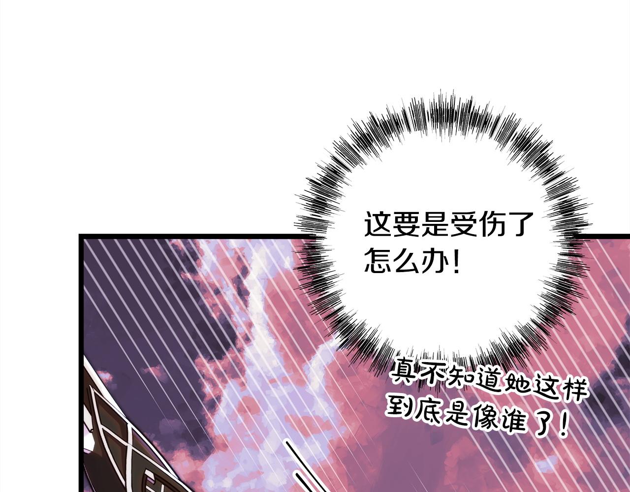 反正是歐風小甜漫 - 第135話 忘年交(5/7) - 5