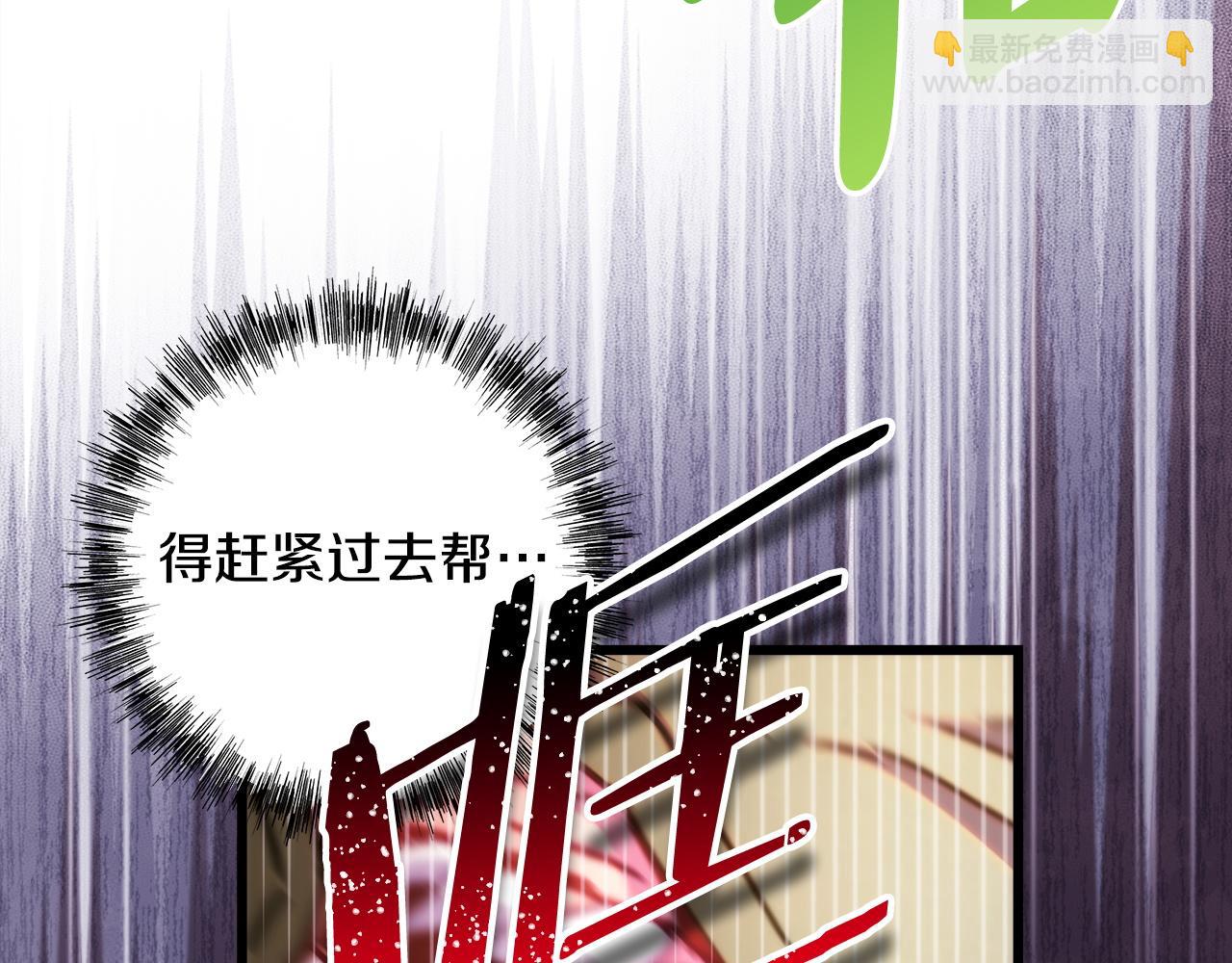 反正是歐風小甜漫 - 第135話 忘年交(5/7) - 7