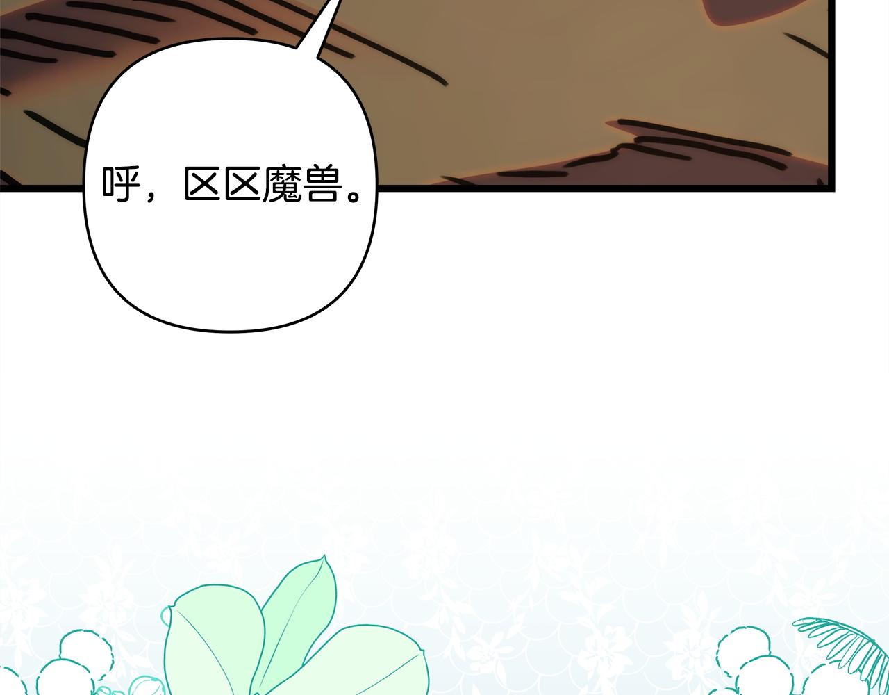 反正是歐風小甜漫 - 第135話 忘年交(5/7) - 3