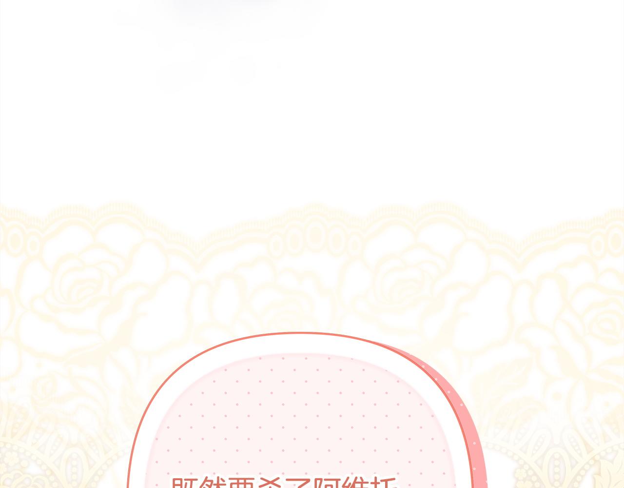 反正是歐風小甜漫 - 第135話 忘年交(1/7) - 8