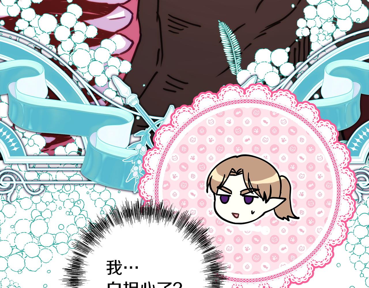 反正是歐風小甜漫 - 第135話 忘年交(5/7) - 8