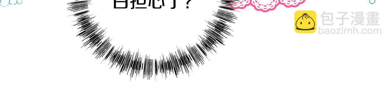 反正是歐風小甜漫 - 第135話 忘年交(5/7) - 1