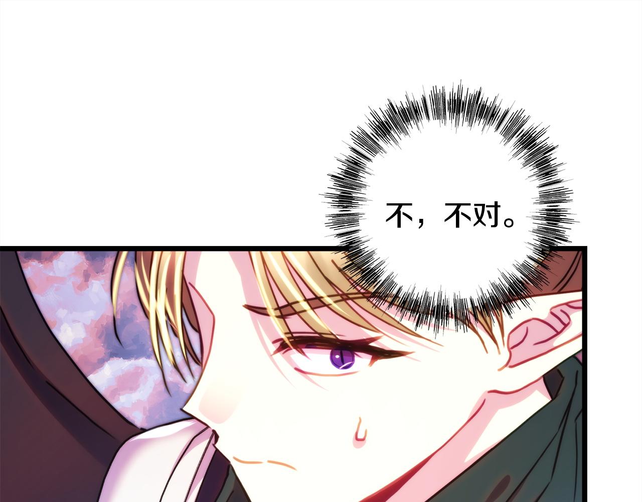 反正是歐風小甜漫 - 第135話 忘年交(5/7) - 2