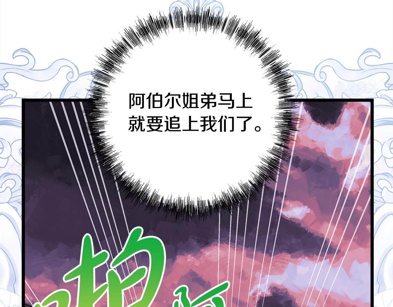 反正是歐風小甜漫 - 第135話 忘年交(5/7) - 4