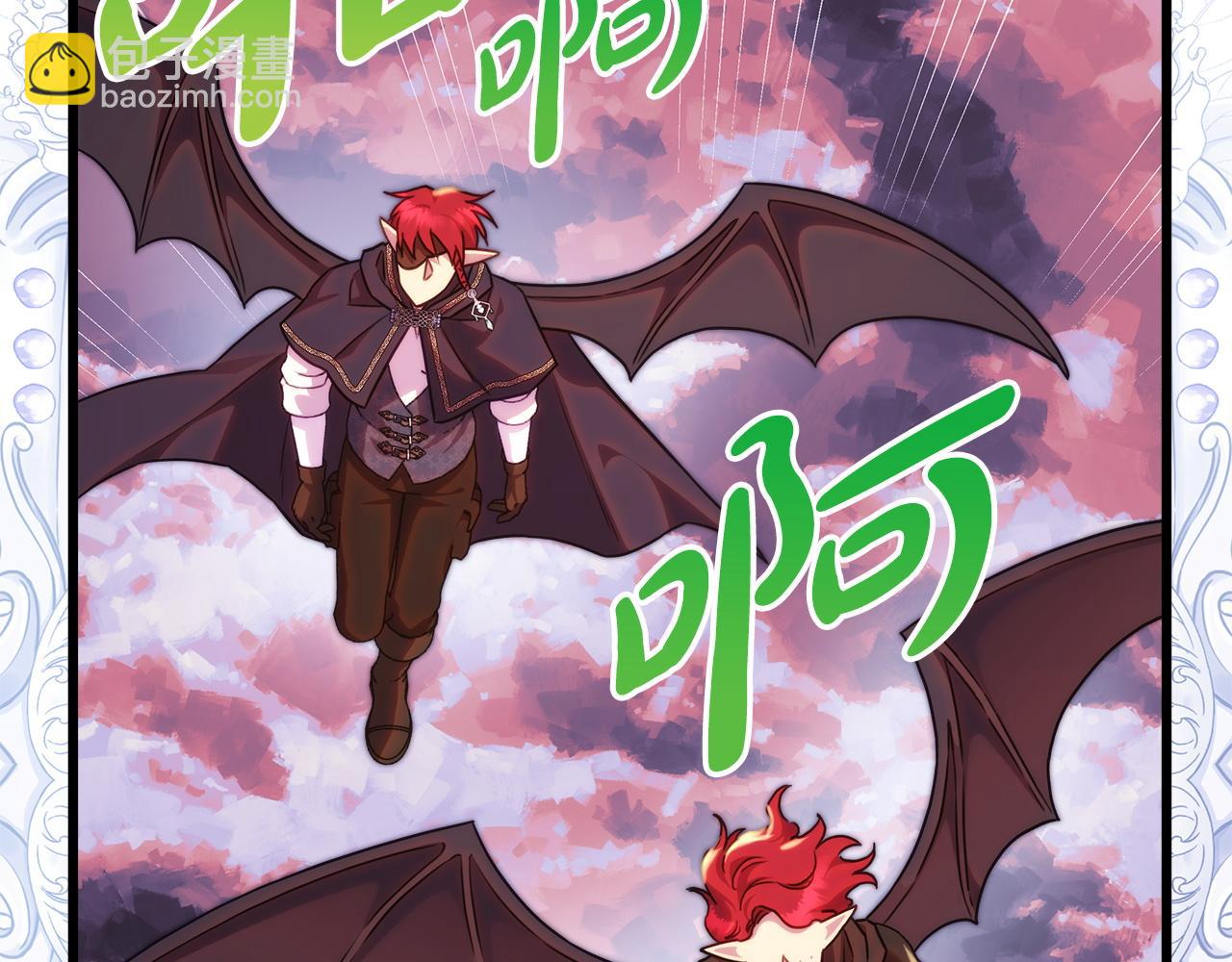 反正是歐風小甜漫 - 第135話 忘年交(5/7) - 5