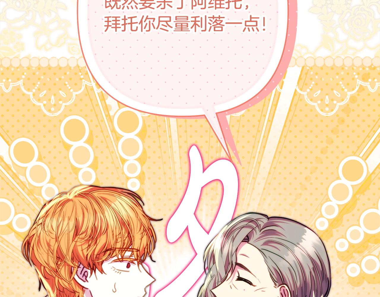 反正是歐風小甜漫 - 第135話 忘年交(1/7) - 1