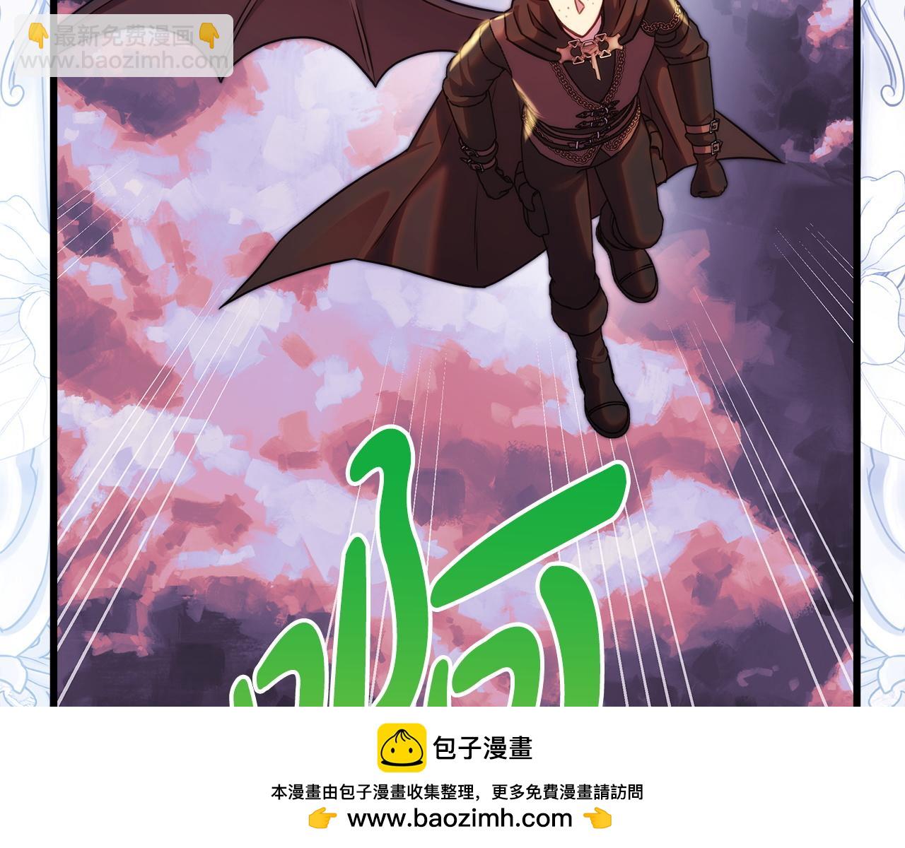 反正是歐風小甜漫 - 第135話 忘年交(5/7) - 6