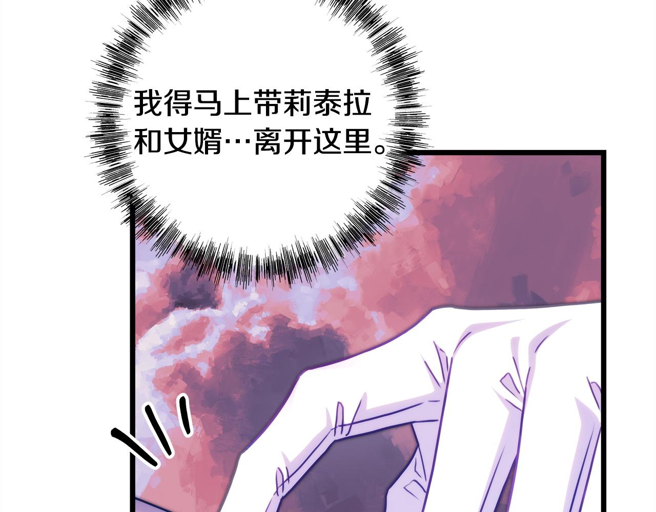 反正是歐風小甜漫 - 第135話 忘年交(6/7) - 6