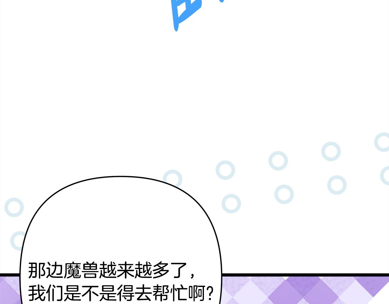 反正是歐風小甜漫 - 第135話 忘年交(6/7) - 8