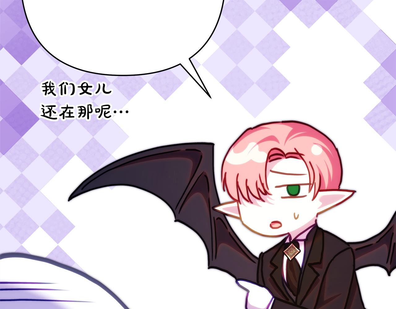 反正是歐風小甜漫 - 第135話 忘年交(6/7) - 1