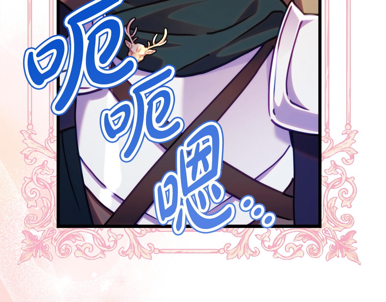 反正是歐風小甜漫 - 第135話 忘年交(6/7) - 5