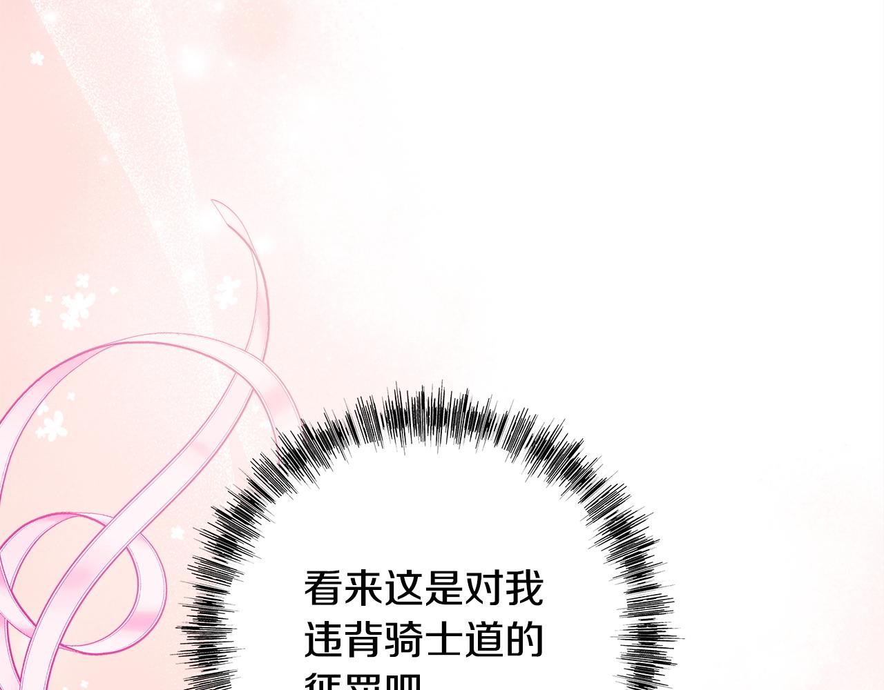 反正是歐風小甜漫 - 第135話 忘年交(6/7) - 6