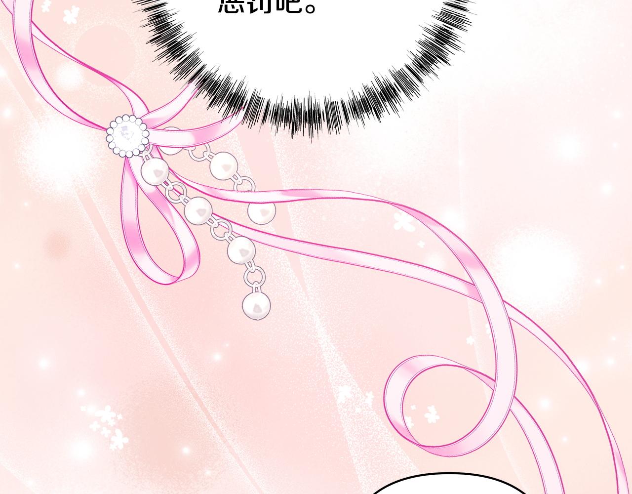 反正是歐風小甜漫 - 第135話 忘年交(6/7) - 7