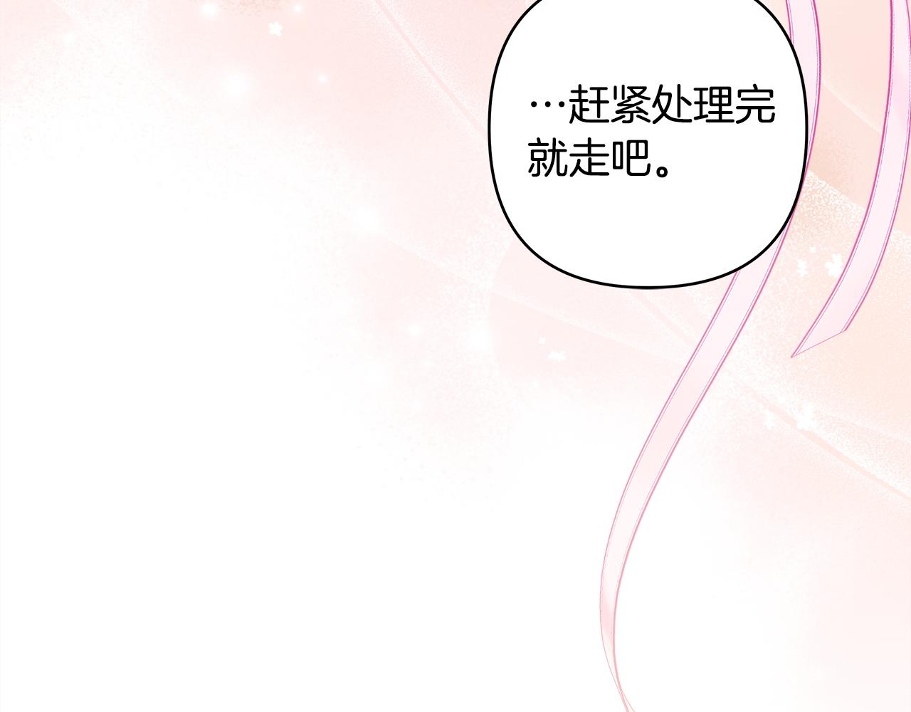 反正是歐風小甜漫 - 第135話 忘年交(6/7) - 8