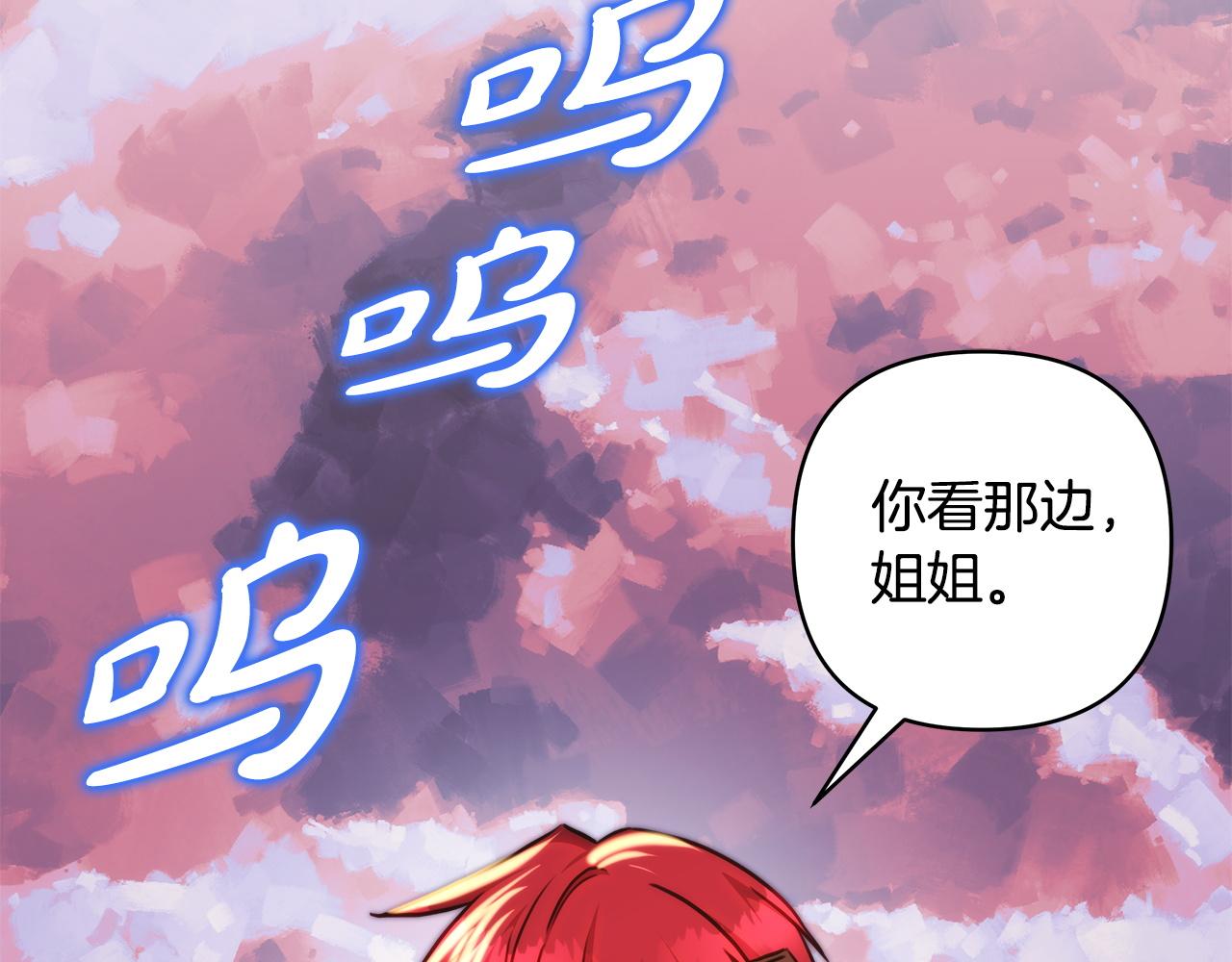 反正是歐風小甜漫 - 第135話 忘年交(6/7) - 3