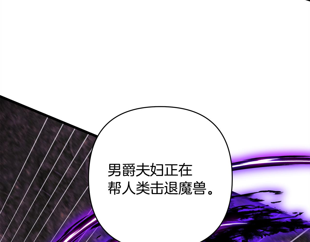 反正是歐風小甜漫 - 第135話 忘年交(6/7) - 6