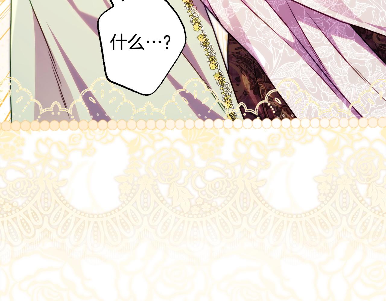 反正是歐風小甜漫 - 第135話 忘年交(1/7) - 3