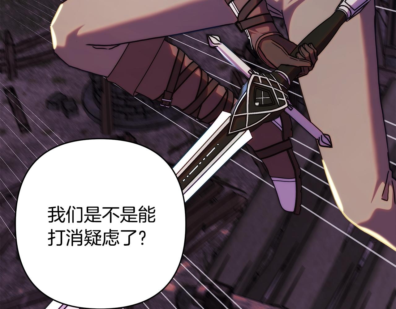 反正是歐風小甜漫 - 第135話 忘年交(6/7) - 1