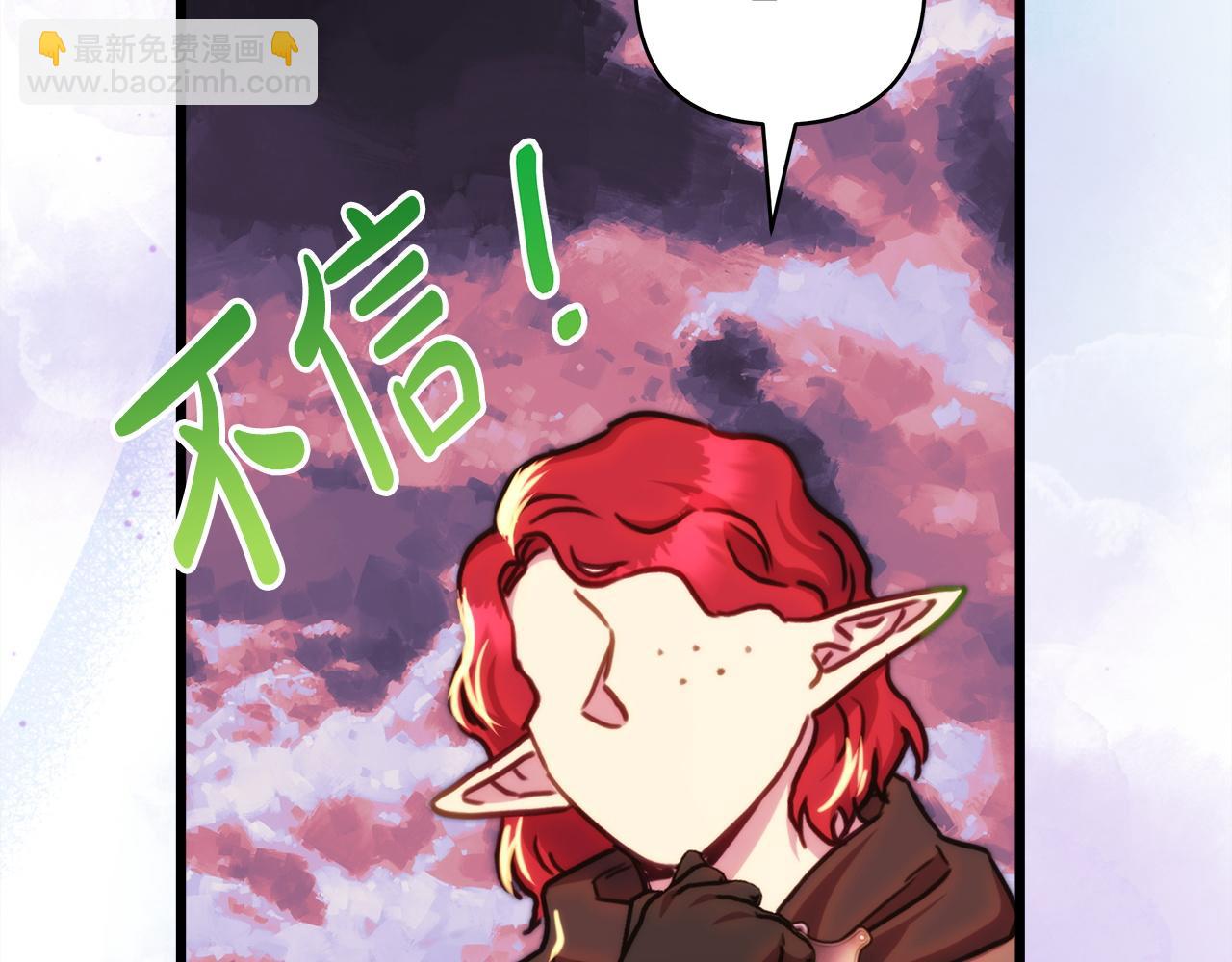 反正是歐風小甜漫 - 第135話 忘年交(6/7) - 3