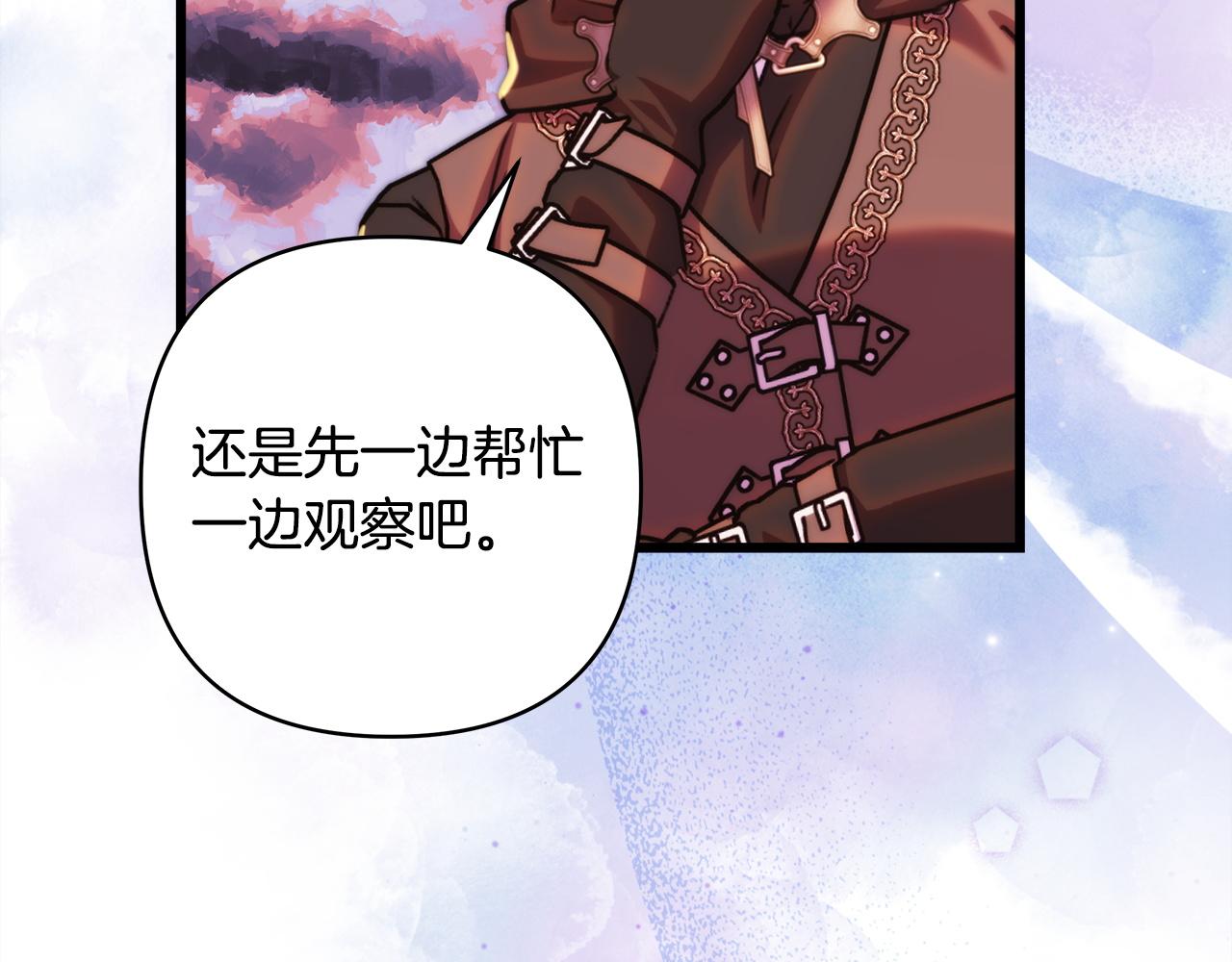 反正是歐風小甜漫 - 第135話 忘年交(6/7) - 4