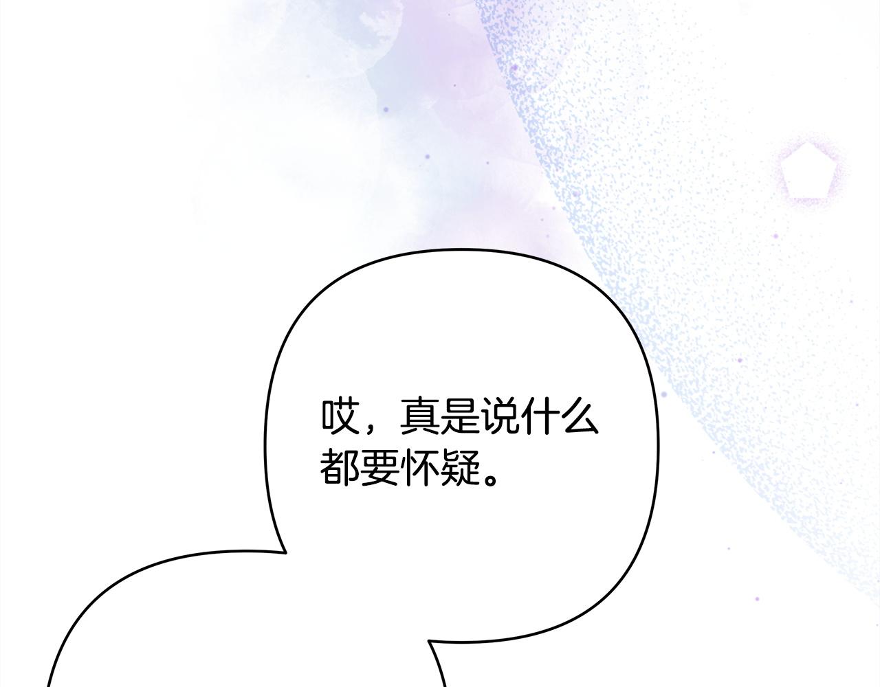 反正是歐風小甜漫 - 第135話 忘年交(6/7) - 5