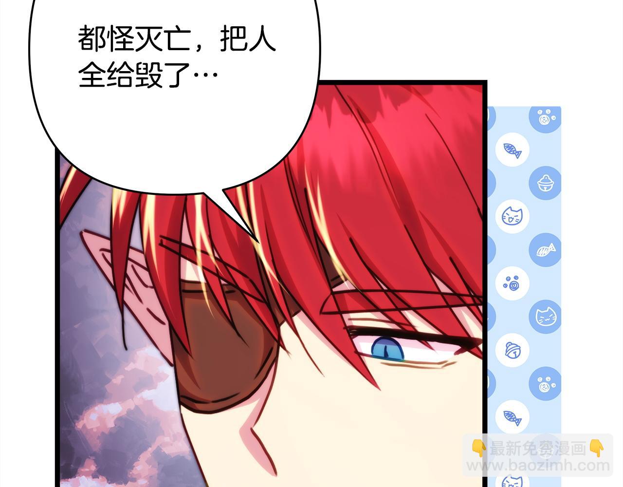 反正是歐風小甜漫 - 第135話 忘年交(6/7) - 6