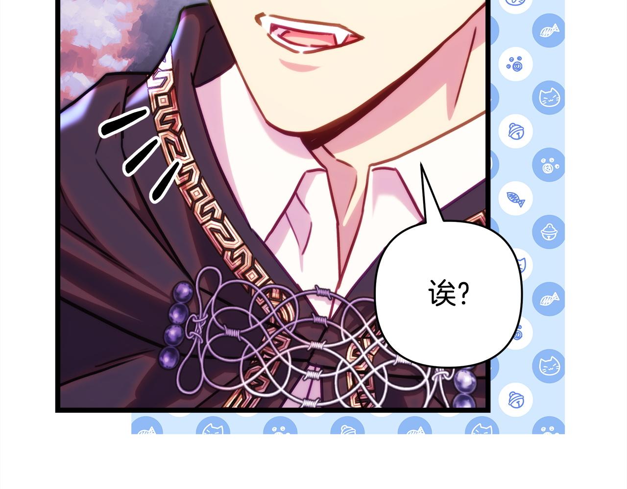 反正是歐風小甜漫 - 第135話 忘年交(6/7) - 7