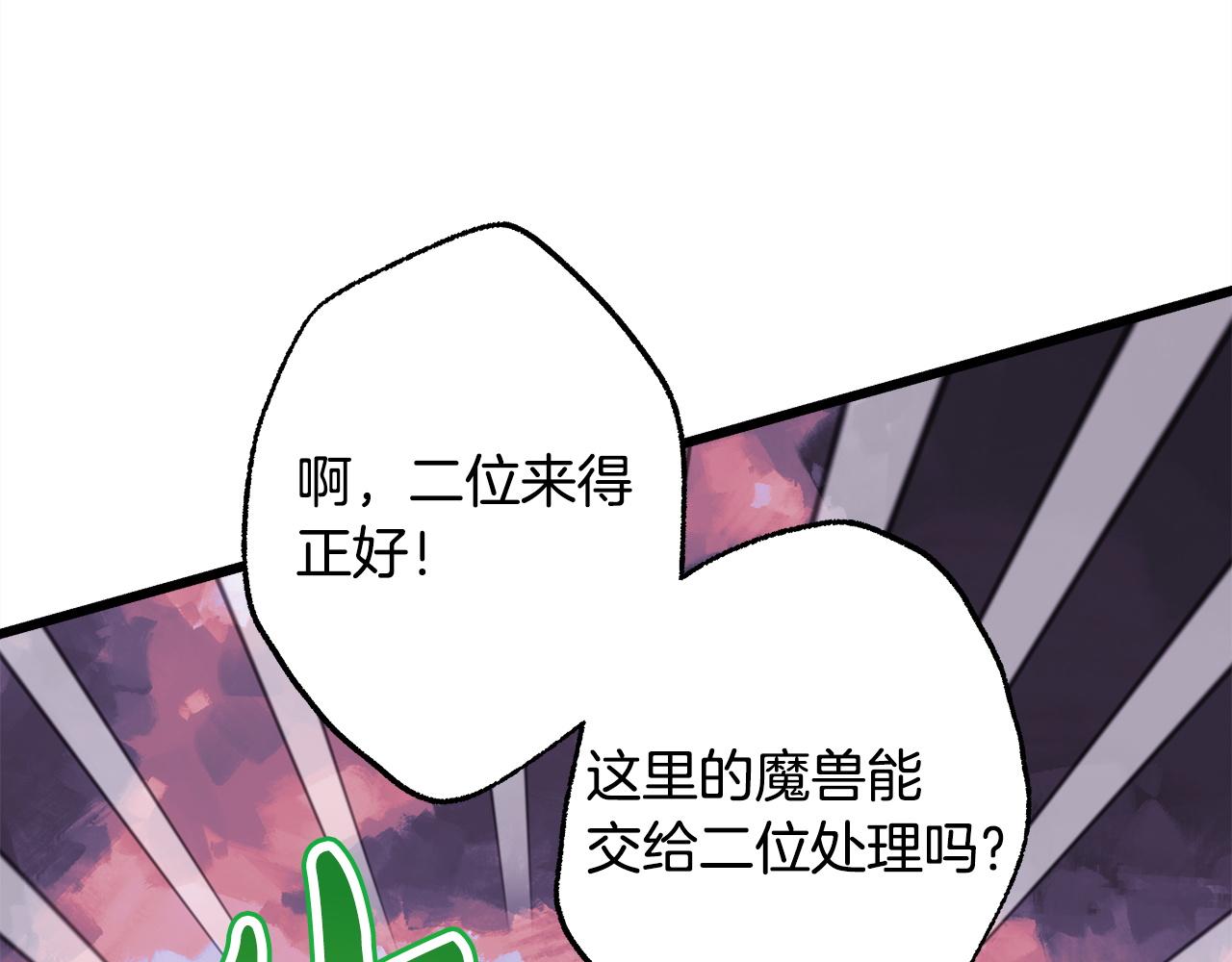 反正是歐風小甜漫 - 第135話 忘年交(6/7) - 8