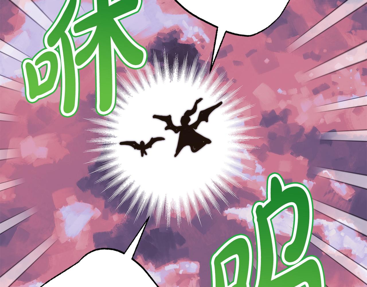 反正是歐風小甜漫 - 第135話 忘年交(6/7) - 1