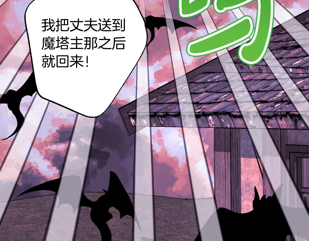 反正是歐風小甜漫 - 第135話 忘年交(6/7) - 2